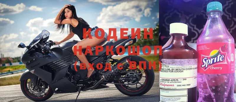 где купить наркотик  Воткинск  Codein Purple Drank 