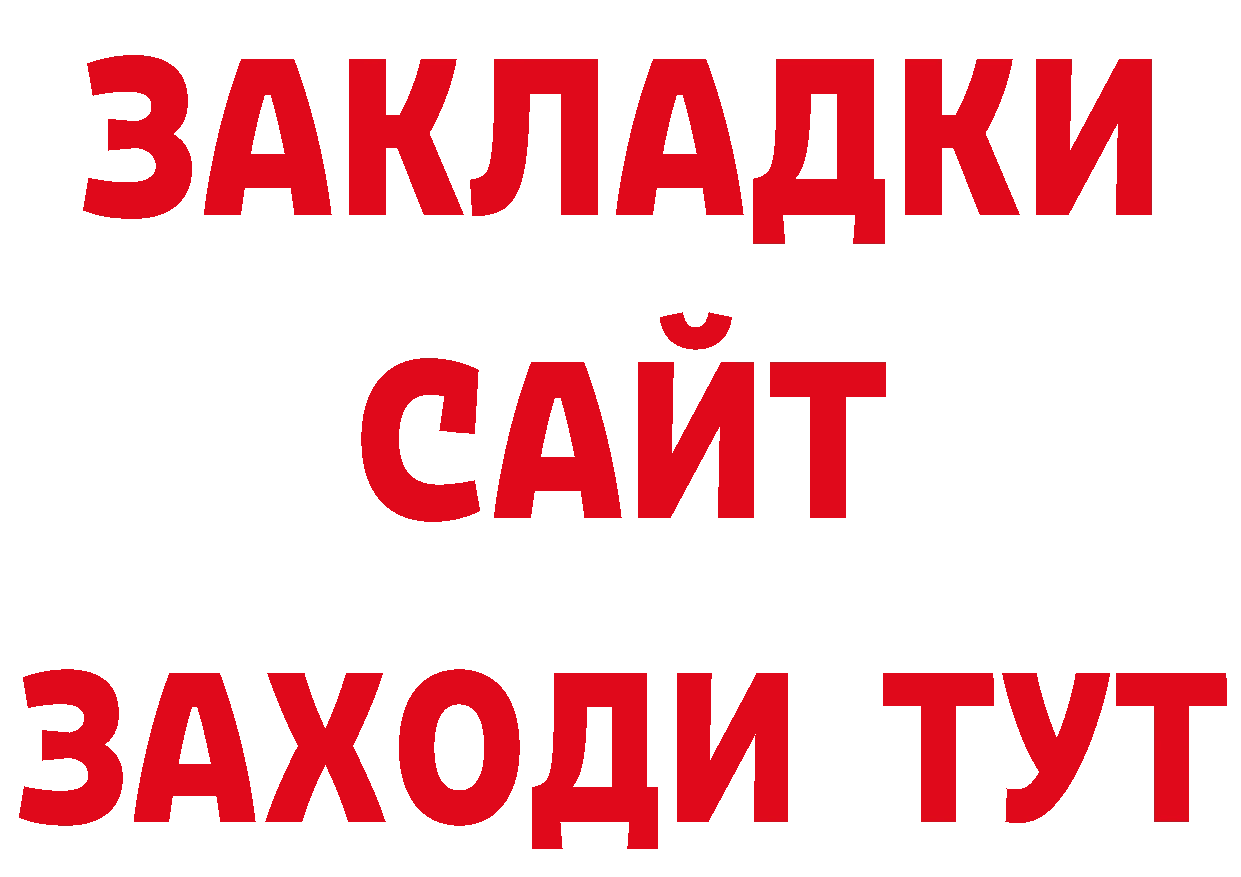 Бутират BDO как войти сайты даркнета гидра Воткинск